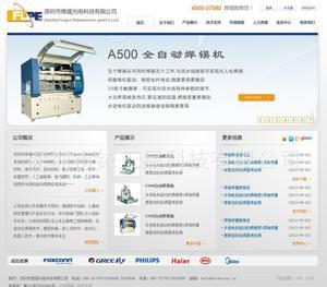 企業(yè)網(wǎng)站、B2C商城開發(fā)設(shè)計、手機APP、APP系統(tǒng)開發(fā)、系