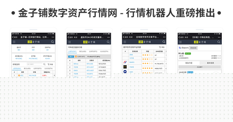 煙臺區(qū)塊鏈行情系統(tǒng),煙臺行情系統(tǒng)開發(fā),煙臺高端的數(shù)字貨幣行情系統(tǒng)