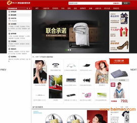 b2c網購商城系統,b2c網購商城系統生產廠家,b2c網購商城系統價格