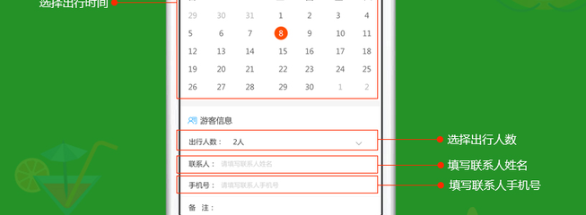 煙臺(tái)旅行社小程序,煙臺(tái)旅游行業(yè)小程序開(kāi)發(fā),煙臺(tái)旅游門(mén)票小程序