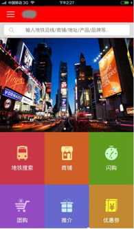 常州app開(kāi)發(fā)之b2c商城平臺(tái)移動(dòng)app解決方案