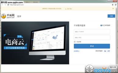 千米網商城系統下載1.0 官方版_騰牛下載