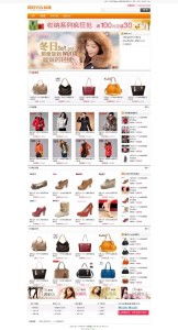 phpshe b2c商城系統